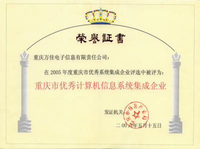 構建高效信息網絡 計算機信息系統(tǒng)集成的核心價值與應用實踐
