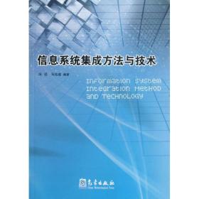 新華書店多倉直發(fā)信息系統(tǒng)集成方案 以《計算機信息系統(tǒng)集成》為核心的技術實踐