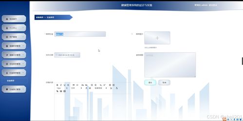 基于Python Flask的健康管理系統(tǒng)的設計與實現(xiàn)——集成計算機信息系統(tǒng)的畢業(yè)設計探索