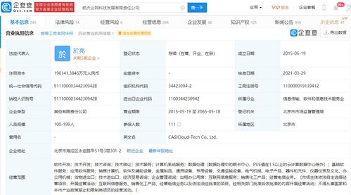 資本助力航天云網(wǎng) 深創(chuàng)投等17家機構(gòu)入股，注冊資本大增34.78%，